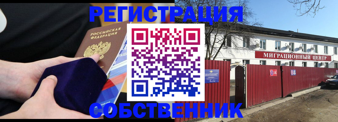 регистрация в Анжеро-Судженске