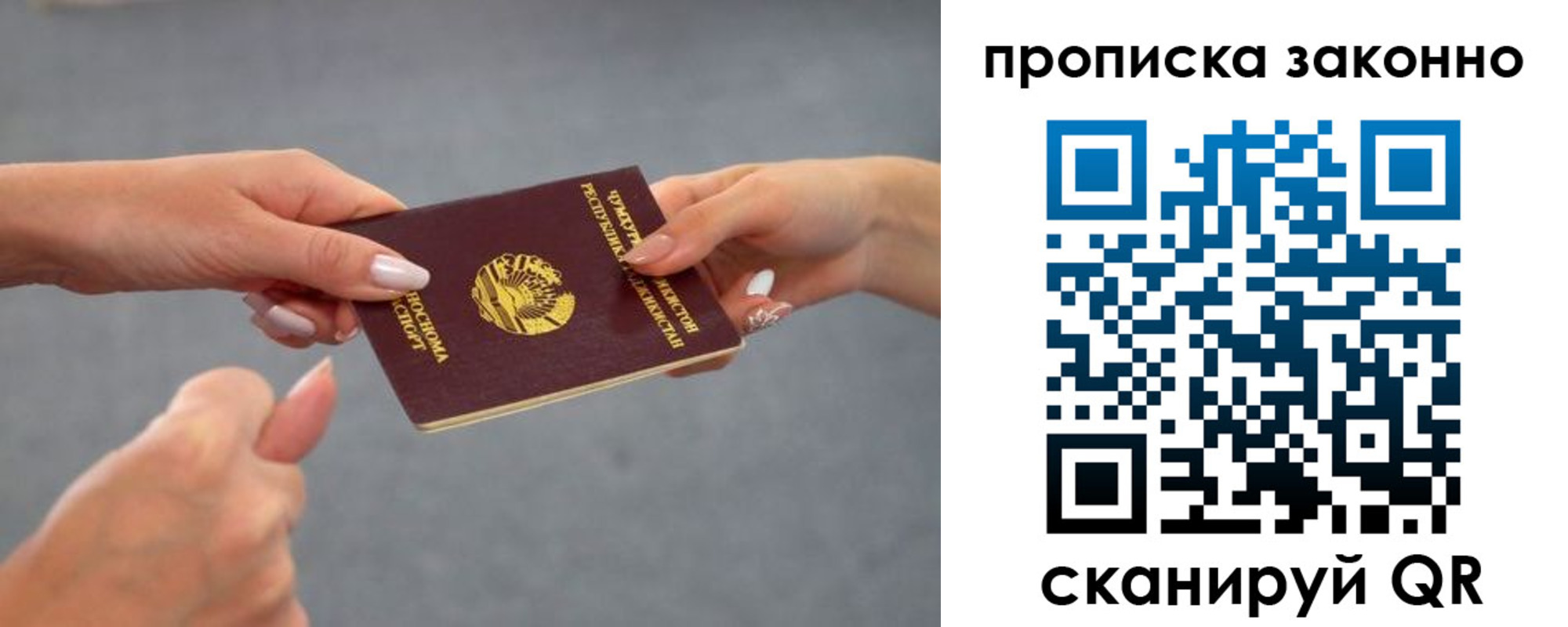 временная регистрация в квартире в Анжеро-Судженске