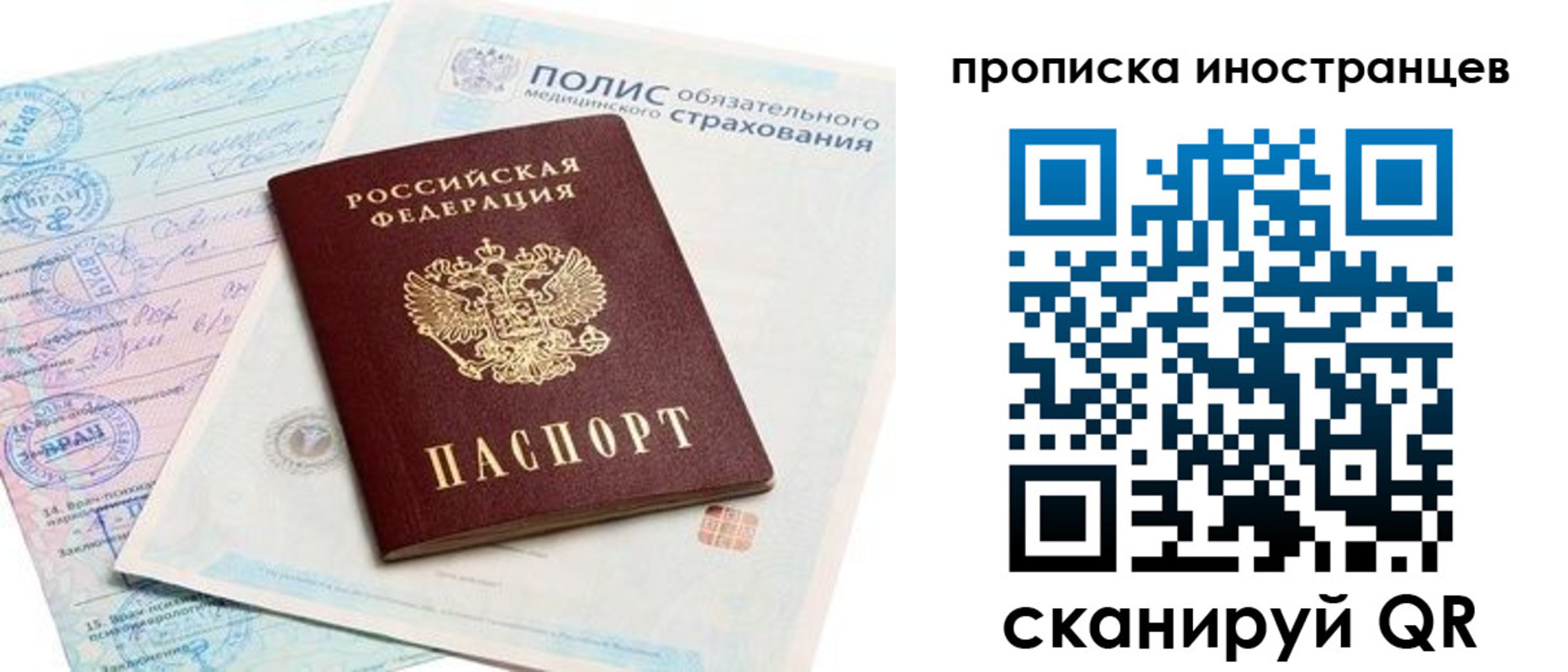 временная регистрация гарантия в Анжеро-Судженске