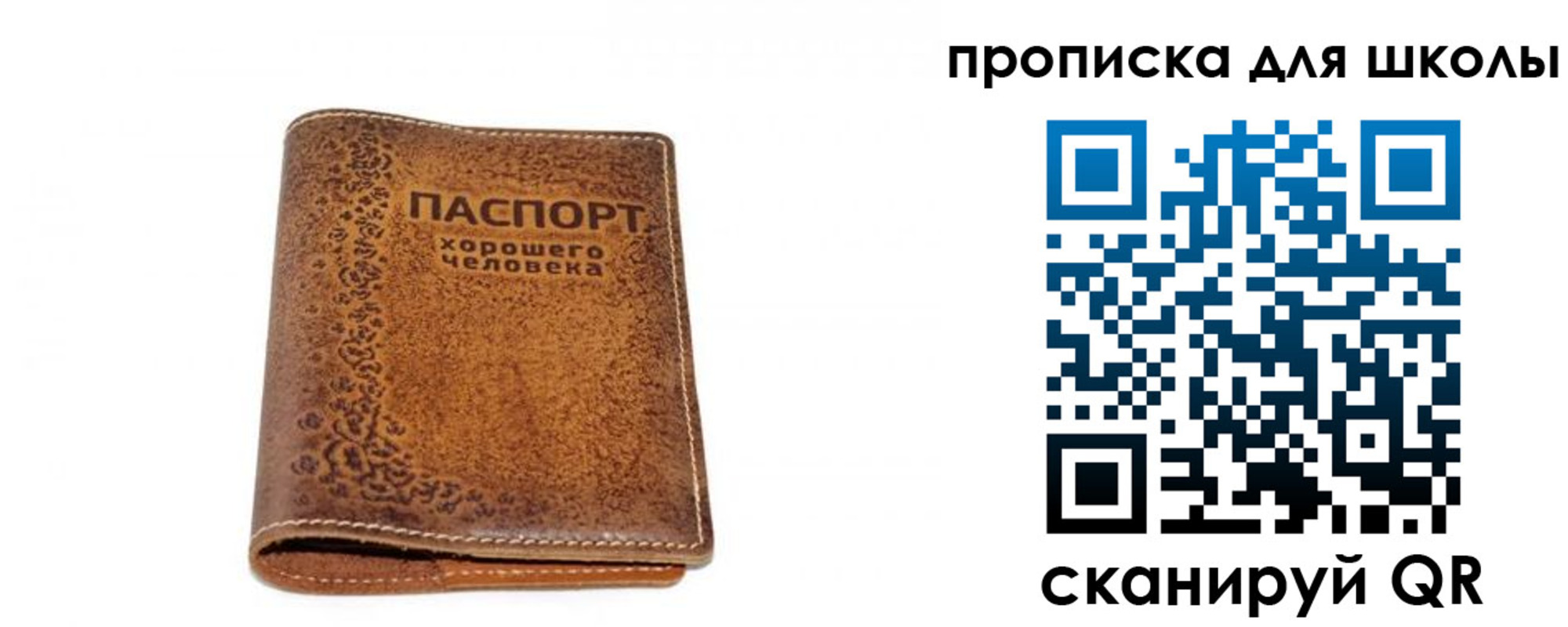 прописка для школы в Анжеро-Судженске