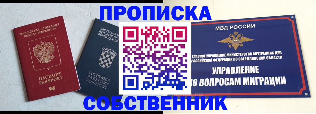 миграционный учет в Анжеро-Судженске