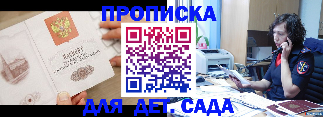 временная регистрация собственник в Анжеро-Судженске