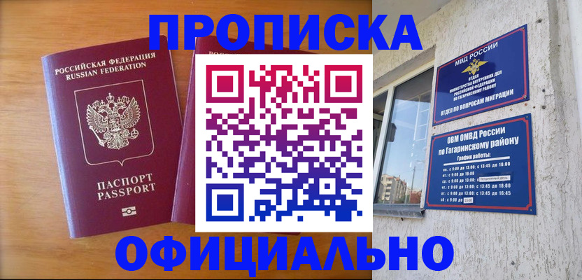 временная регистрация адрес в Анжеро-Судженске