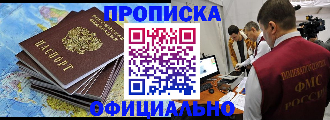 где прописаться в Анжеро-Судженске
