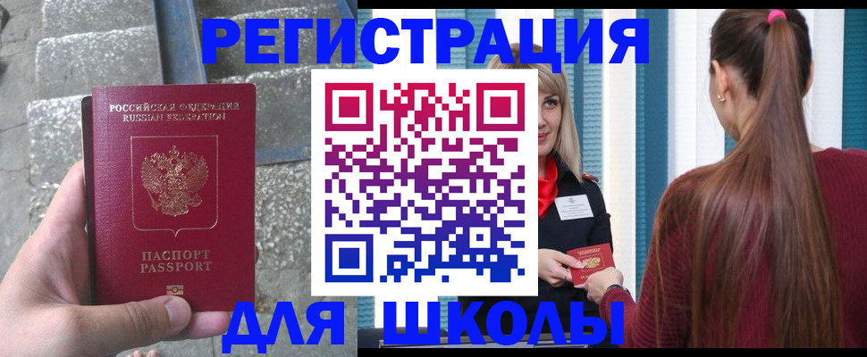 прописка для военкомата в Анжеро-Судженске