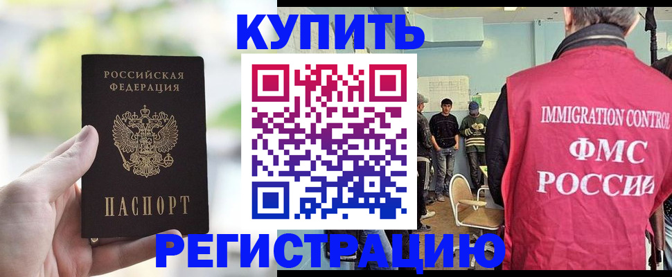 временная регистрация адрес в Анжеро-Судженске