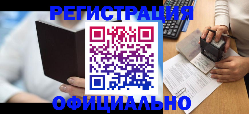 прописка в квартире в Анжеро-Судженске