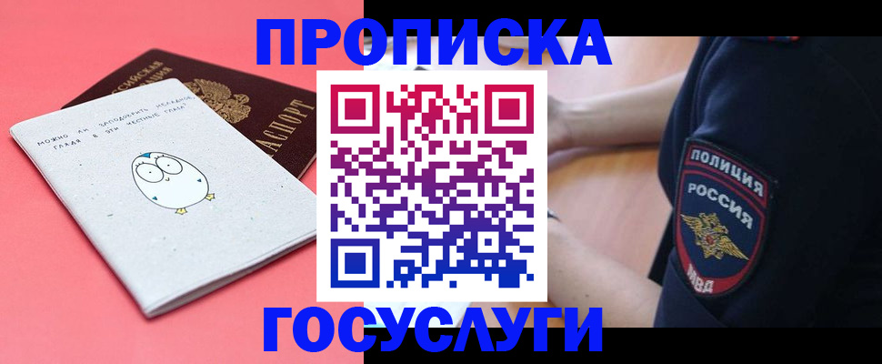 временная регистрация собственник в Анжеро-Судженске