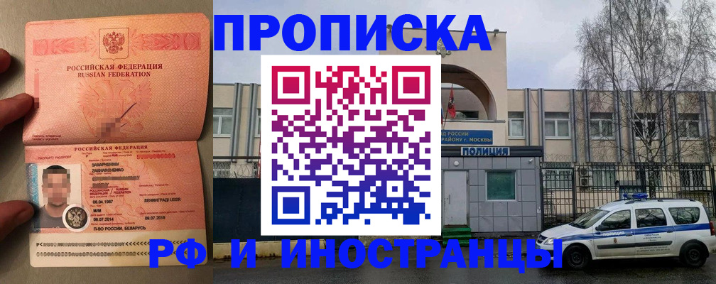 временная регистрация собственник в Анжеро-Судженске